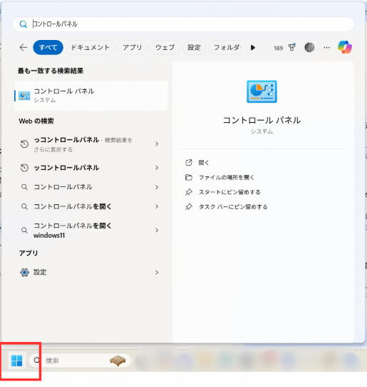 プログラムの削除１