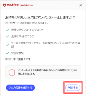 プログラムの削除６
