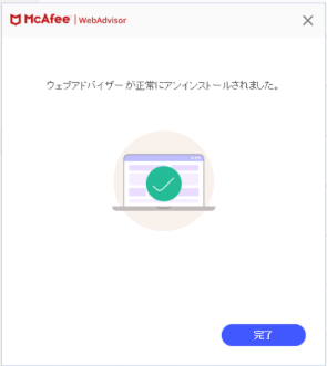 プログラムの削除７