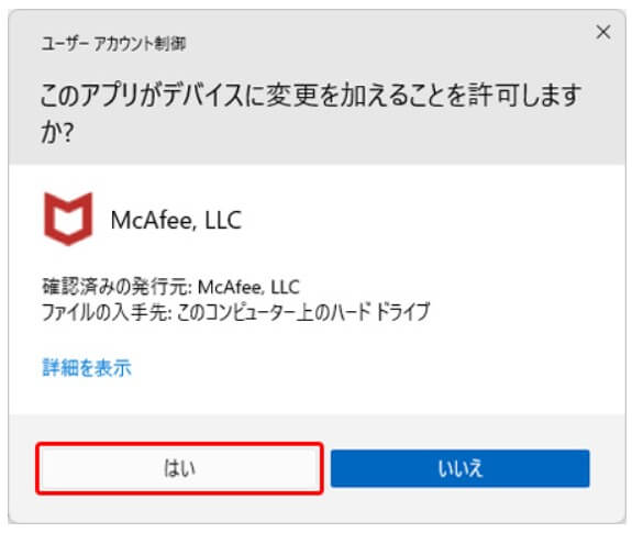 アプリのアンインストール６
