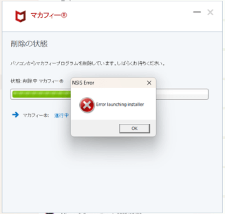 アプリのアンインストール８