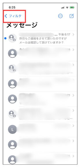 フィルタリング２