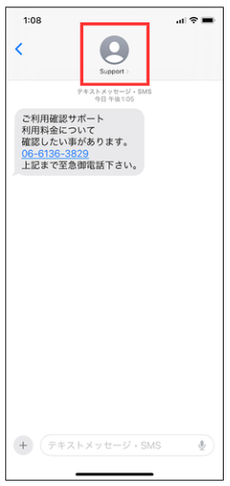 着信拒否の設定２－２－１