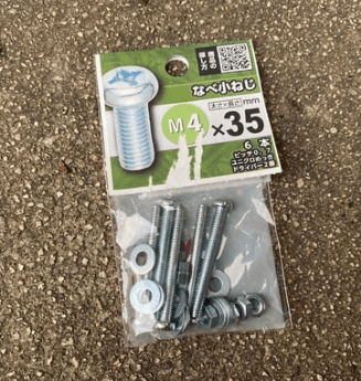 購入した小ネジ