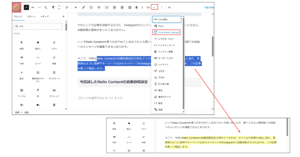 ソーシャルメッセージの抜き出し方