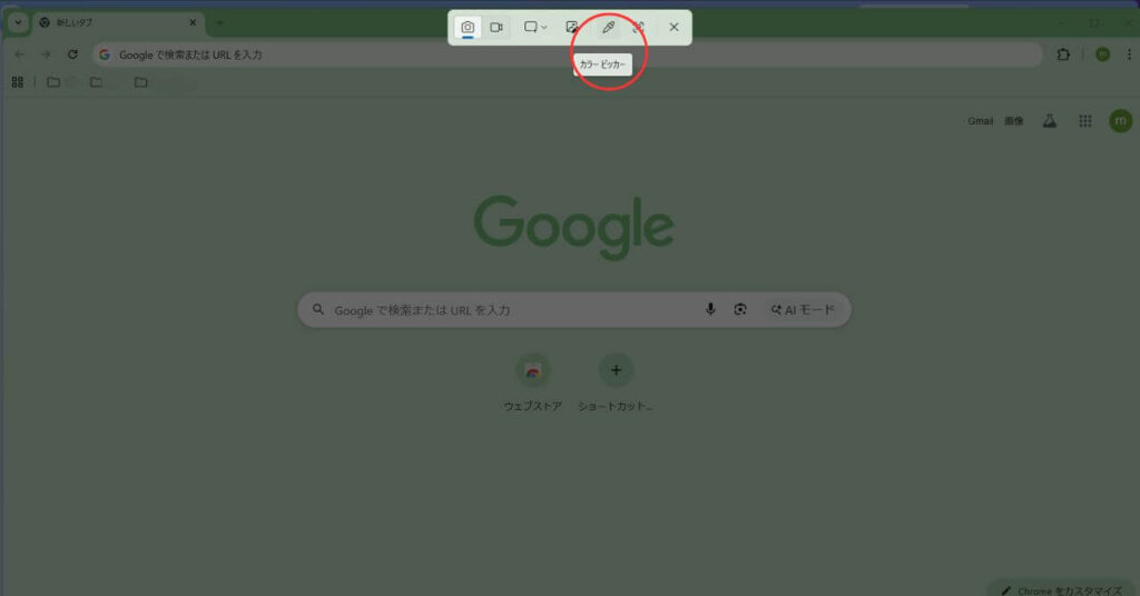 カラーピッカー２