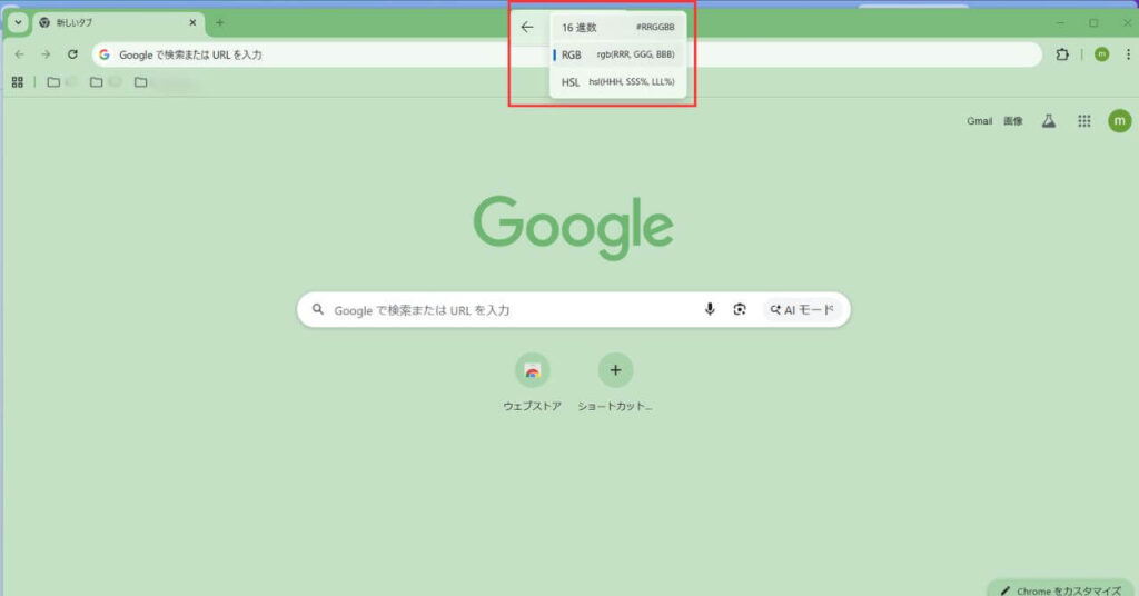 カラーピッカー３