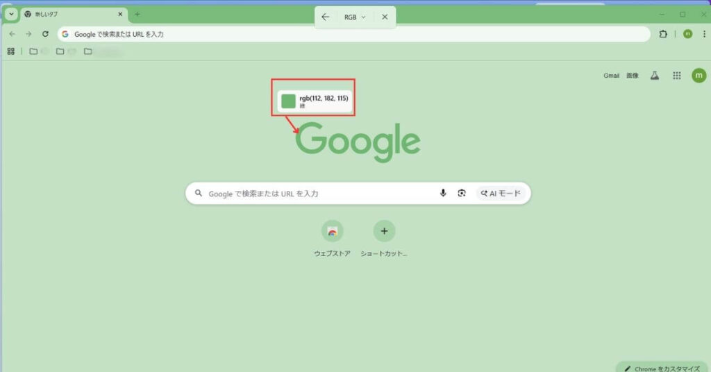 カラーピッカー４