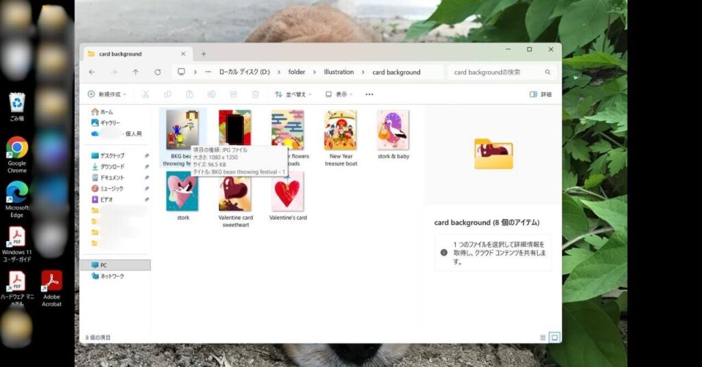 フィルムストリップビュー１