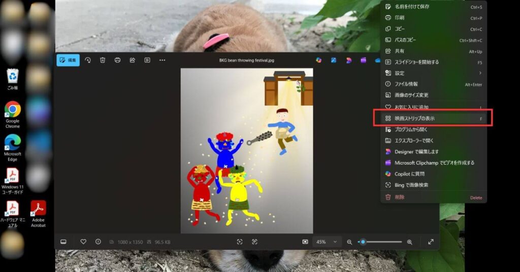 フィルムストリップビュー2-2