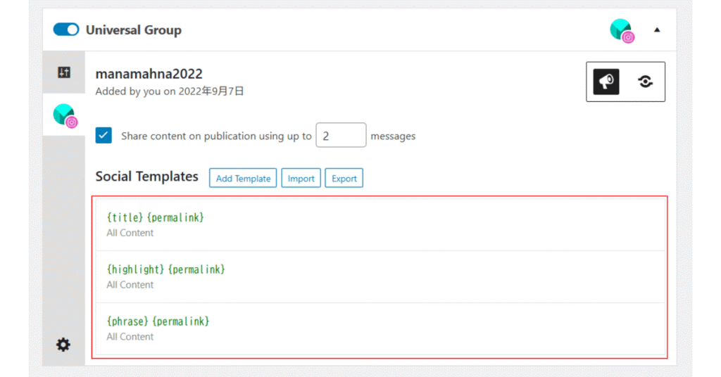 3種類の自動生成テンプレート