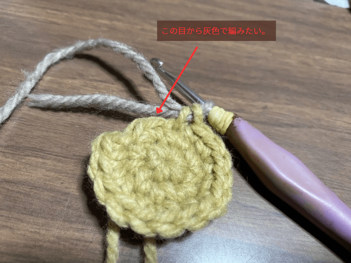 色の違う糸に変える１