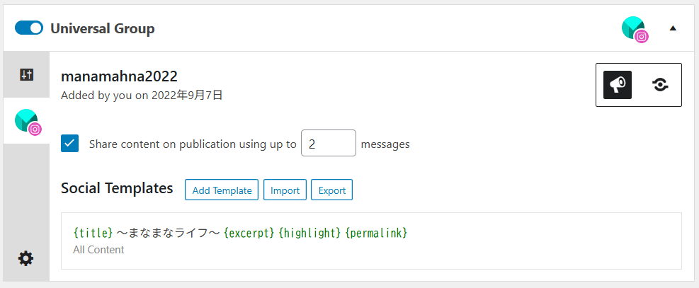 ブログタイトル入りのテンプレート