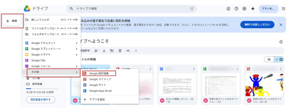 Google図形描画へのアクセス
