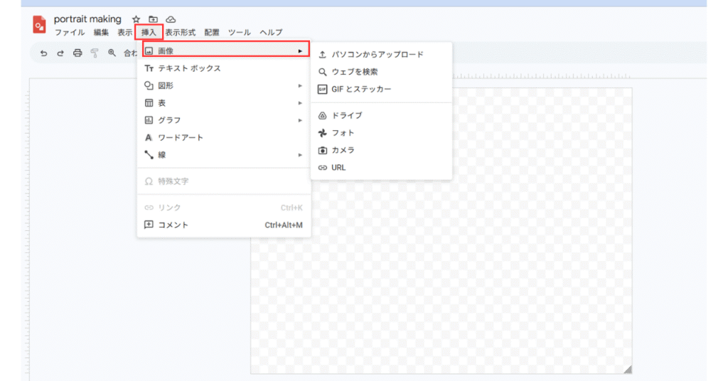 ポートレイトの作成１
