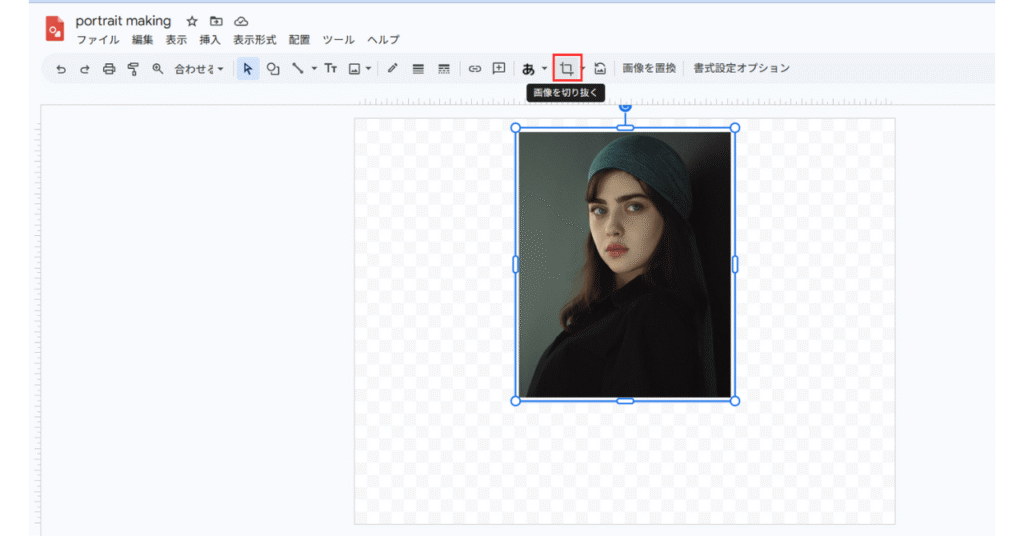 ポートレートの作成２