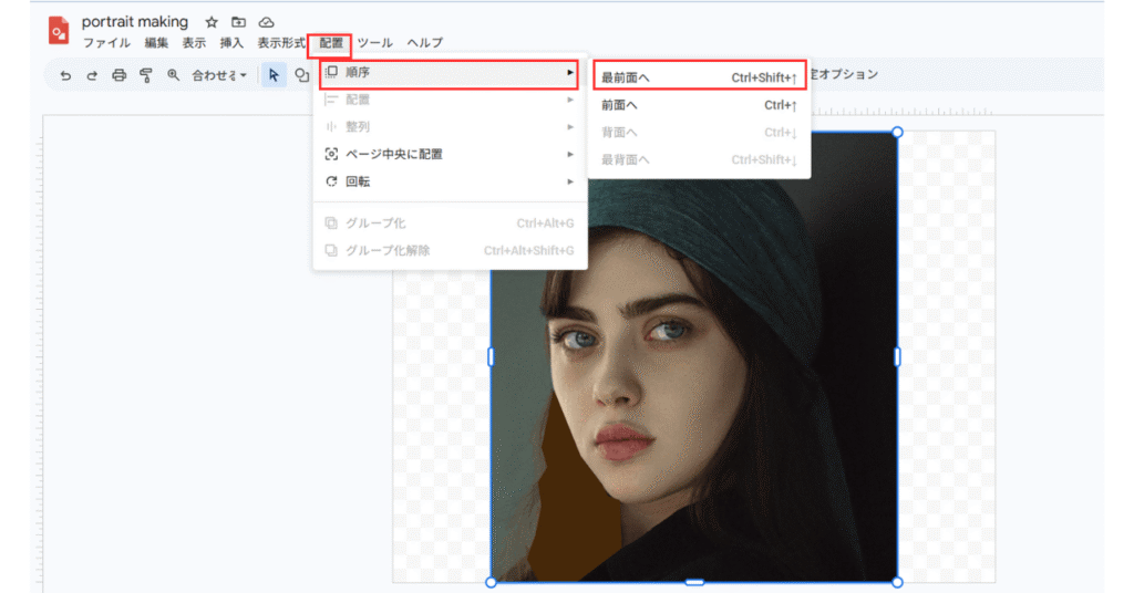 ポートレートの作成４