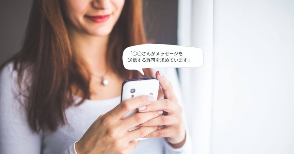 DMリクエスト