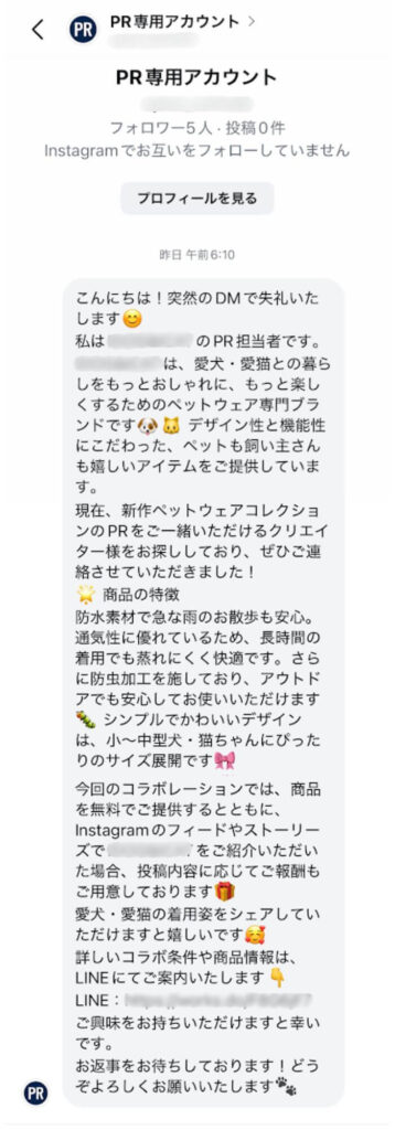 実際のスカウトDM