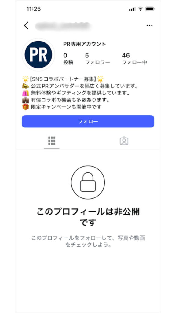 依頼主のプロフィール