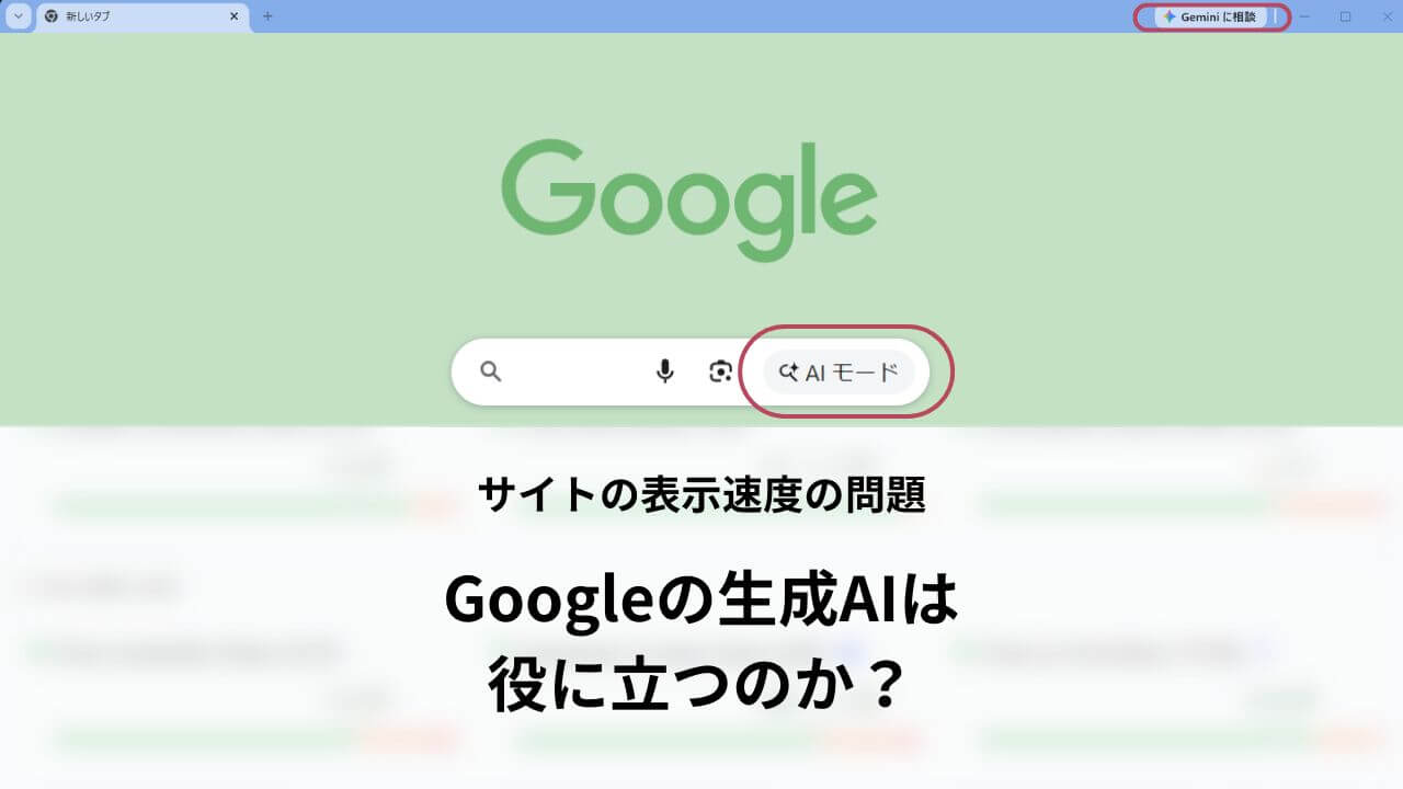 Google生成AI