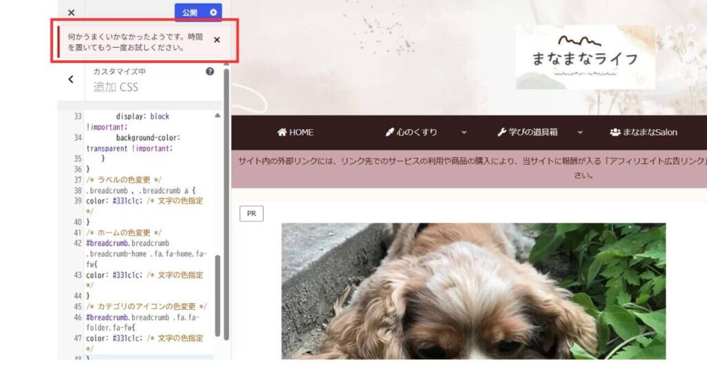 WAFによるエラー
