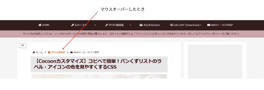 当サイトのパンくずリスト