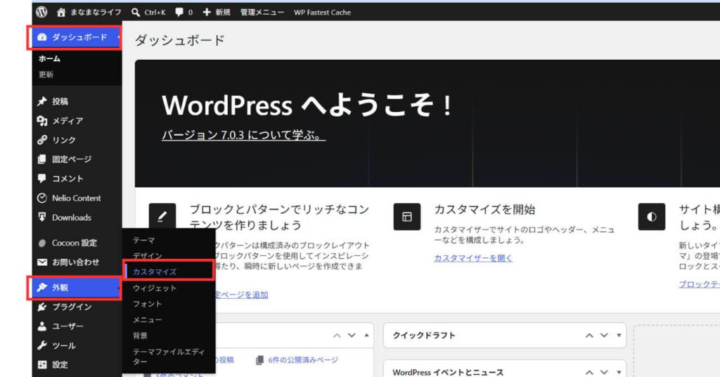 追加CSSのカスタマイズ１