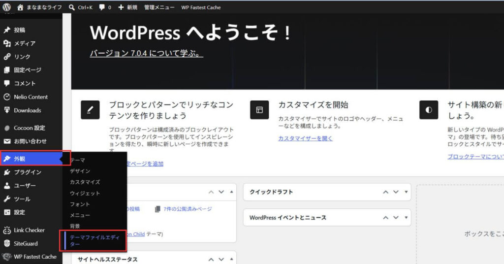 phpコードの貼り方１