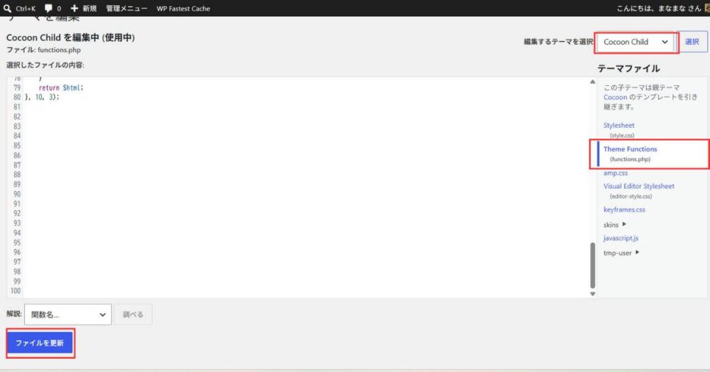 phpコードの貼り方２