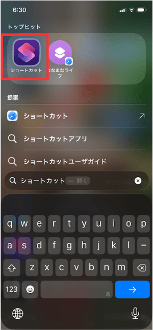 アプリ発見