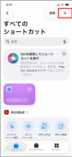 ステップ1