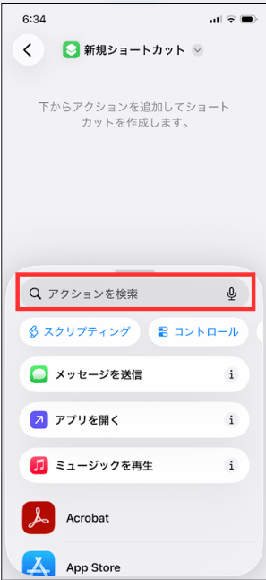 ステップ2