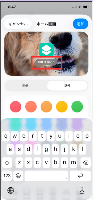 ステップ6