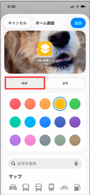 ステップ7