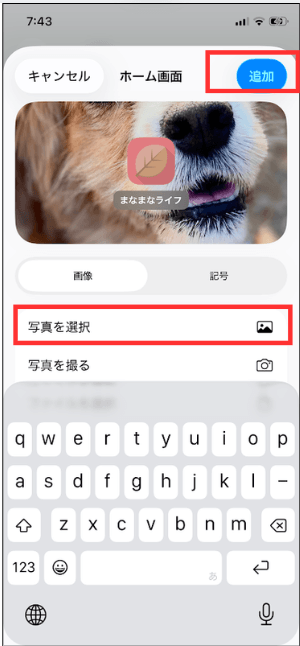 ステップ8